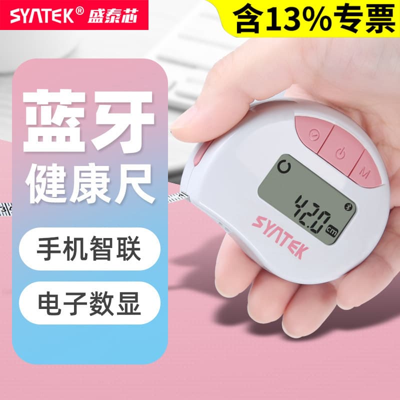 Syntek mini electronic digital display tape measure, soft tape for measuring bust, waist, hip, household clothing measuring tape