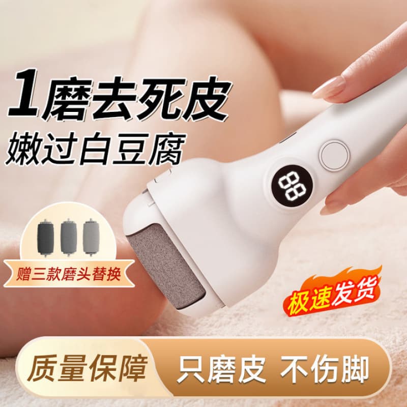 Electric Foot File Dead Skin Callus Removal Tool Heel Sole Foot Grinding Tool Automatic Pedicure Device
