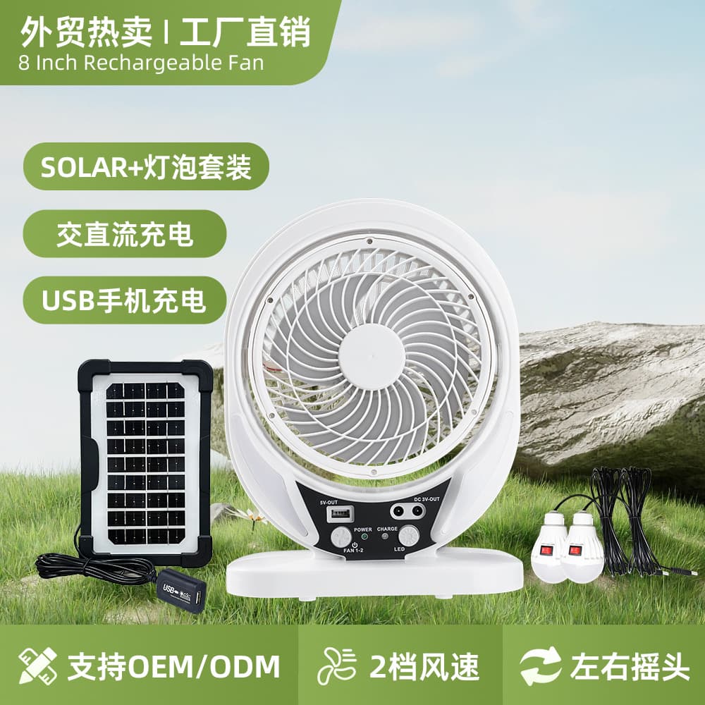 Foreign trade hot-seller 8-inch TYPEC rechargeable solar fan light set, 4W for home and camping charging kit