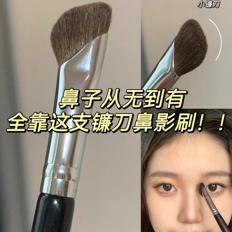 Sickle Nose Shadow Brush Mountain Root Nose Wing Blooming Brush Finger Belly Oblique Head Repair Shadow Brush Makeup Brush Oblique Head Makeup Brush