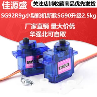 RC Servo New SG92R 9g Micro Servo / SG92R 2.5kg / 4.8v Motor