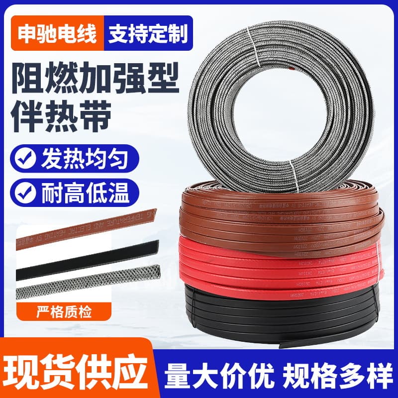 Various Self-Regulating Flame Retardant Reinforced Electric Heating Tapes Self-Limiting Heating Solar Water Pipe Anti-freeze Heating Wire