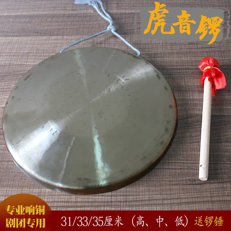 33CM Medium Tiger Sound Gong 31cm High Tiger 35cm Low Tiger Sound Gong Opera Brass Gong Large Gong Instrument with Gong Mallet