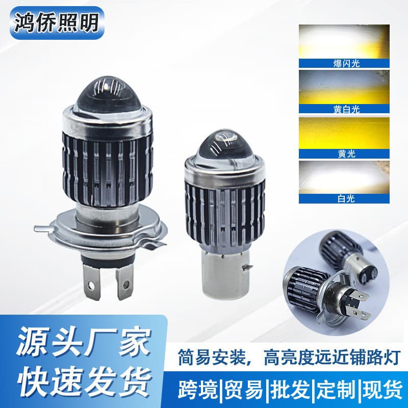 Motorcycle Electric Vehicle Car Tricycle Motorcycle Modification Light HS1 H6 H4 LED Headlight Fish Eye Ultra High Brightness Spotlight