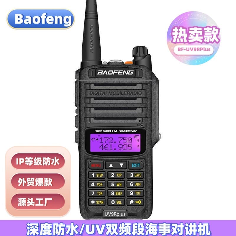 Baofeng UV9R Plus Two-Way Radio High Power Outdoor Long Range Waterproof Marine High Frequency Chinese English 9R
