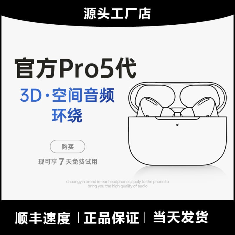 Huaqiangbei Bluetooth Earbuds Gen 5 Gen 4 Premium, Compatible with Air, Apple, Huawei, Xiaomi, Android, Noise Cancelling Pods