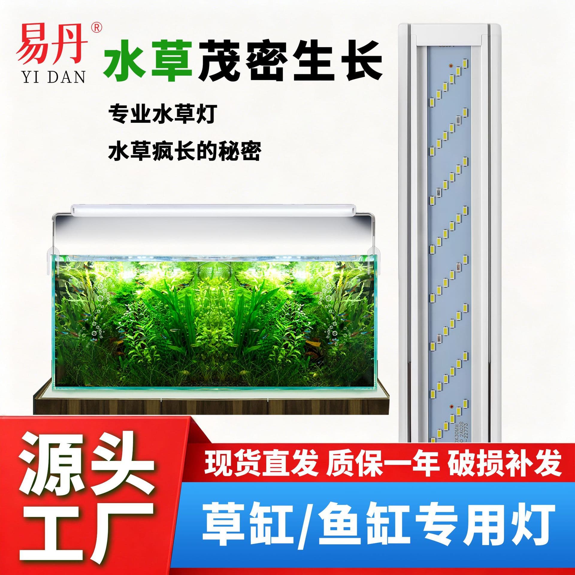 Factory Direct Small Aquarium LED Light, Waterproof Full Spectrum Ornamental Light, Three-Color Lighting, Aquarium Plant Light for Landscaping