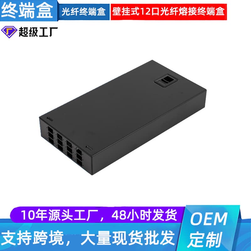 Fiber Optic Splice Box - Wall-Mounted 12-Port SC/LC Empty Box Desktop Fiber Optic Terminal Box for Cable Pigtail Splicing