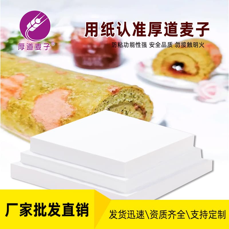 Square Baking Parchment Paper 500 Sheets, 10-30cm Baking Tray Liner, Oil-Absorbent Pad, Dongguan Manufacturer Ready Stock Wholesale