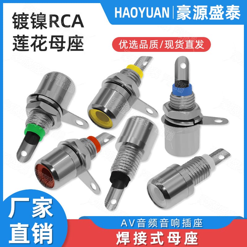 RCA Socket Lotus Socket Single-Phase Single-Hole AV Signal Female Socket Small Audio Socket Small Lotus RCA Socket