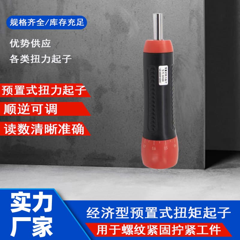 Preset Torque Screwdriver Adjustable Torque Screwdriver Digital Display Screwdriver Torque Wrench ZSQ Series