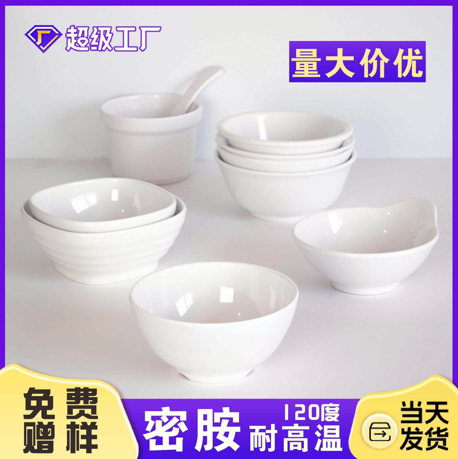 Small Bowl Food-Grade Melamine Bowl Commercial Non-Slip Seasoning Bowl Rice Bowl Soup Bowl Cafeteria Special Breakfast Bowl Wholesale