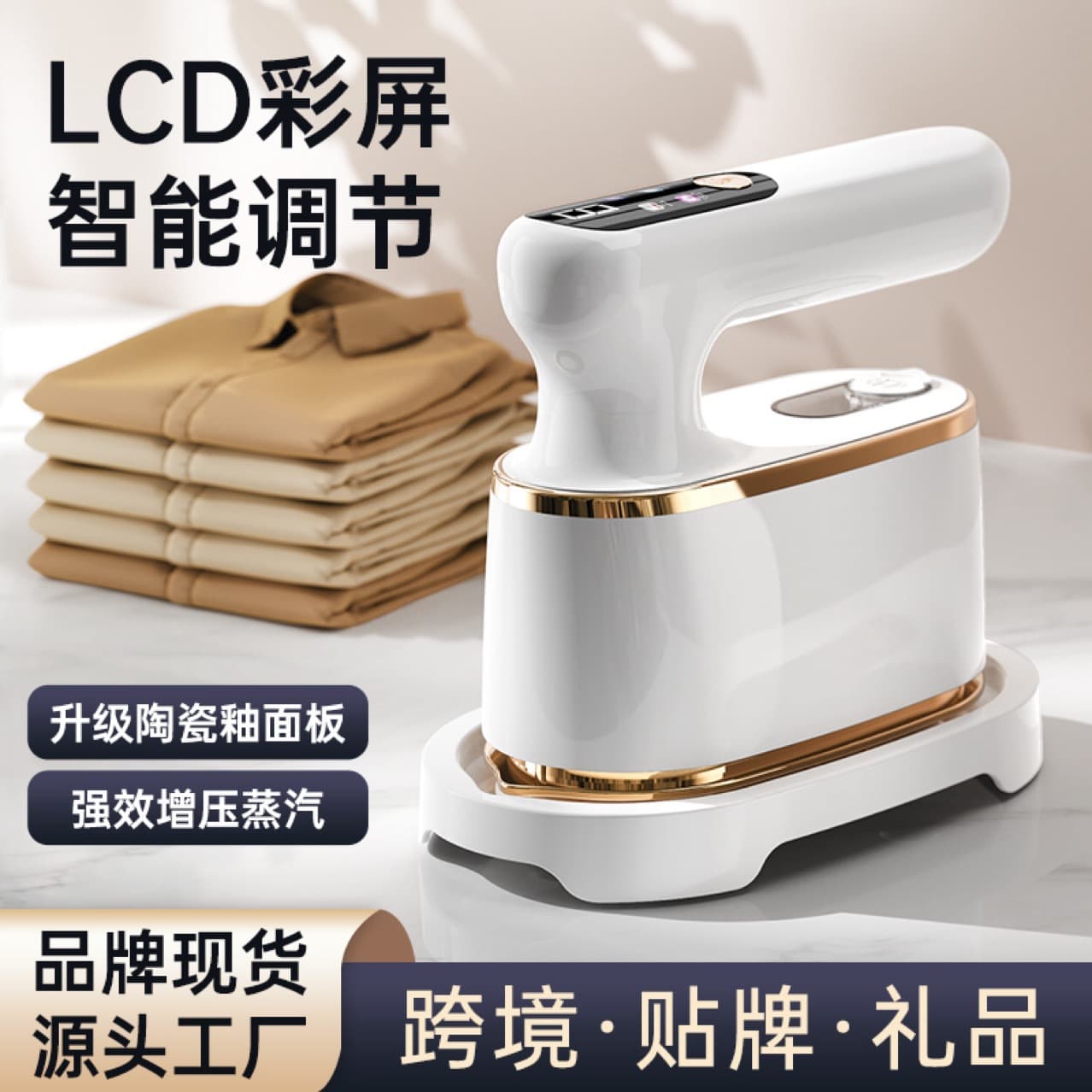 New folding handheld garment steamer, portable and rotatable ironing machine, color screen, digital display, cross-border e-commerce.