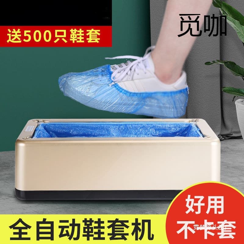 Disposable Indoor Shoe Cover Machine Home Use Automatic Step-on Shoe Cover Machine Shoe Cover Box New Shoe Cover Machine Shoe Film Machine