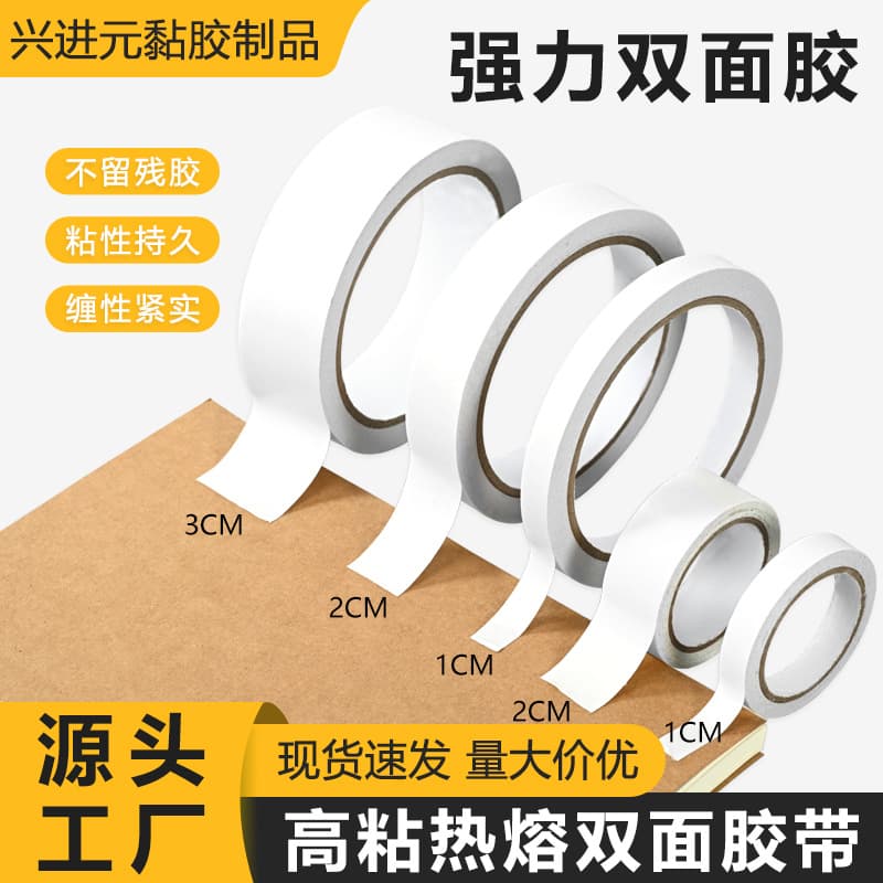 White Transparent Tissue Double-Sided Tape High Adhesion Student Handcraft Stationery Office High Viscosity Hot Melt Double-Sided Tape