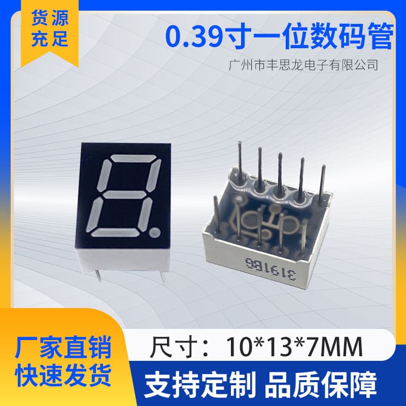 0.39-inch one-digit digital tube 3191 common cathode/common anode red light LED digital screen