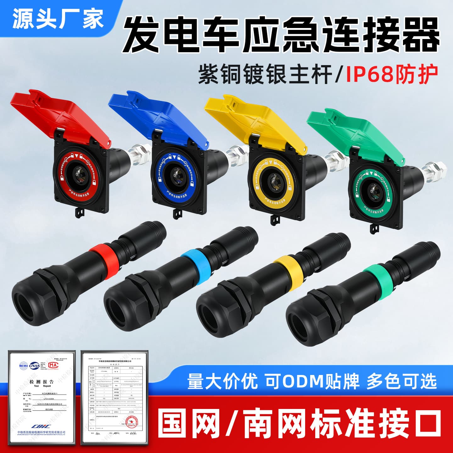 Mobile generator vehicle emergency power quick connector, MC panel socket, 630A high-power current interface plug.