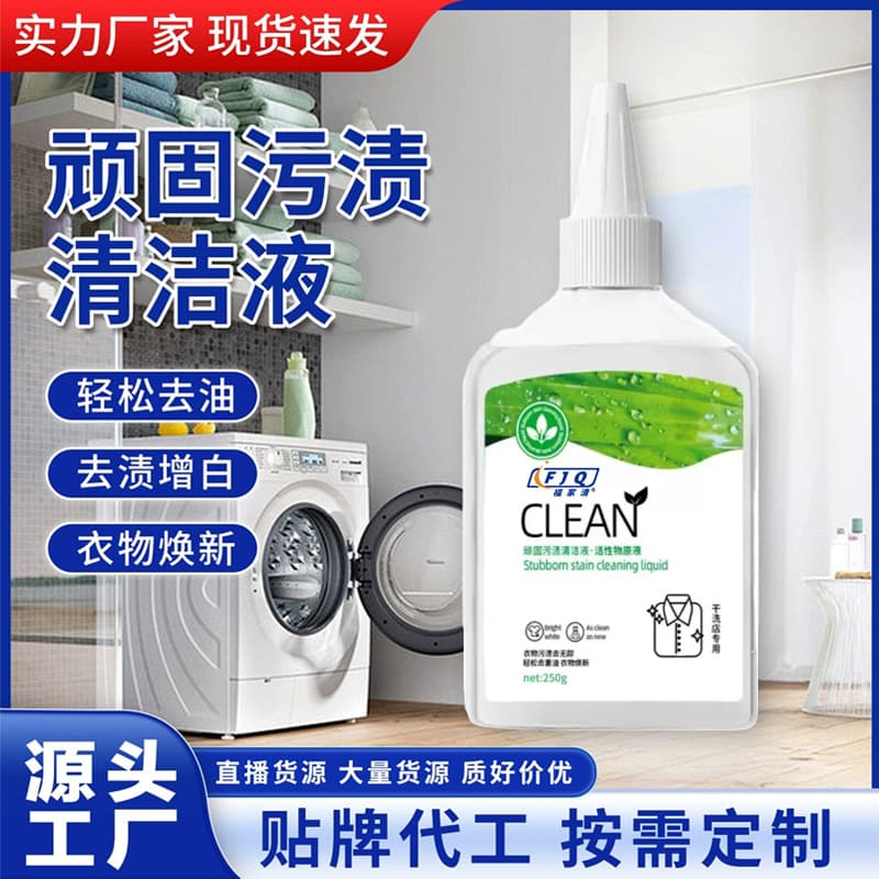 Stubborn stain remover, bio-enzyme stain remover for clothes, removes oil stains, yellowing, and dirt, a must-have cleaning agent.