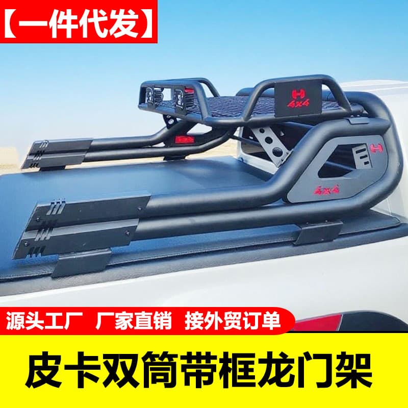 Great Wall Pao Hilux Revo Vigo Pickup Truck Double Tube Roll Bar with Basket Roll Cage Guardrail