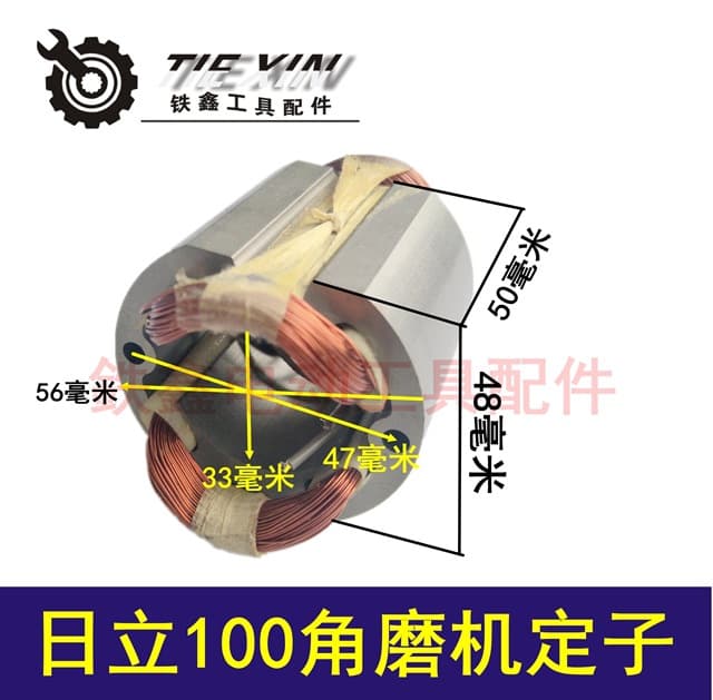 HITACHI F3 Angle Grinder Stator Metal Plastic Material for Grinding and Polishing Tools Replacement Part Number 02565