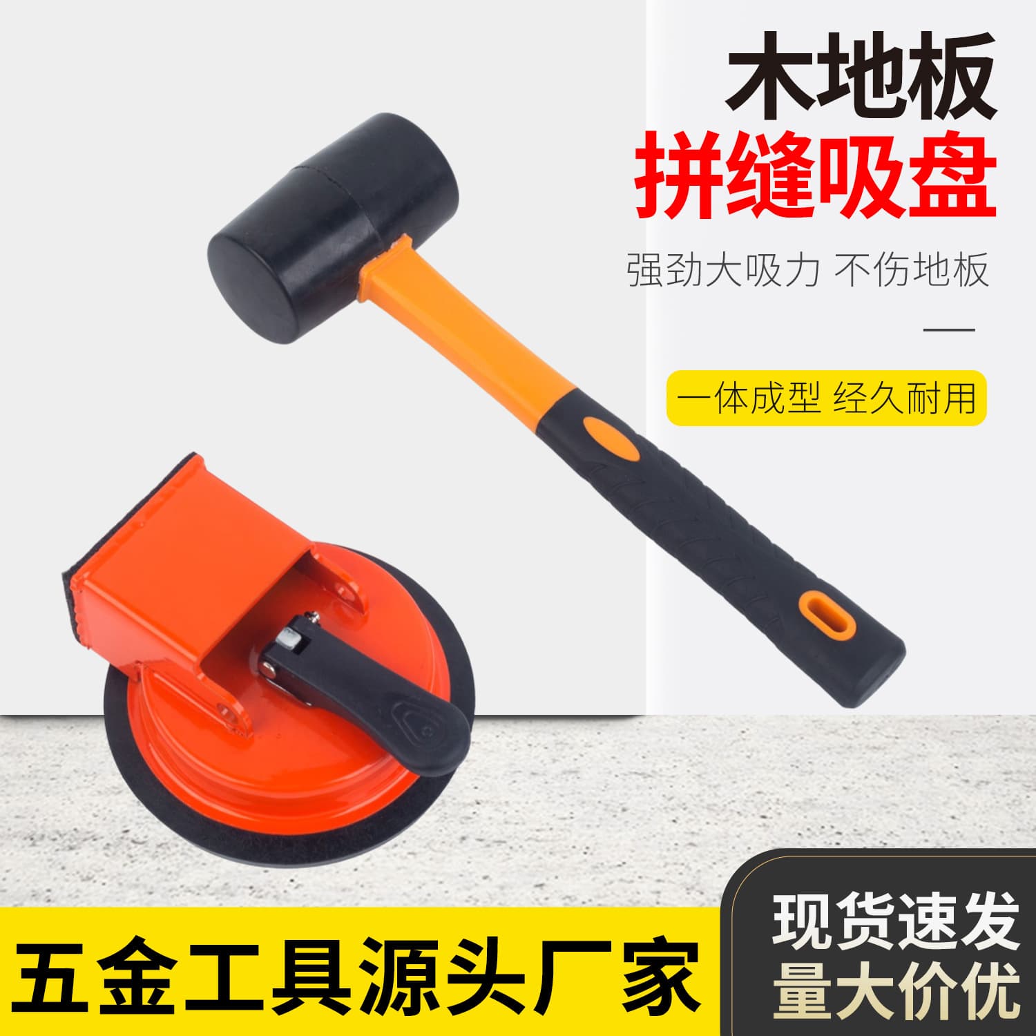 Wood Floor Joint Suction Cup, Tile Strong Suction Cup, Tightening Puller for Gap Repair, Strong Suction Lifter