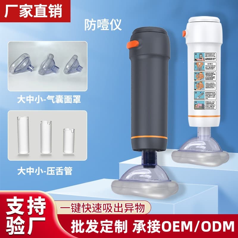 Heimlich Anti-Choking Device for Children and Adults, Home Use Anti-Choking Emergency Tool, Portable Throat Negative Pressure Suction Device