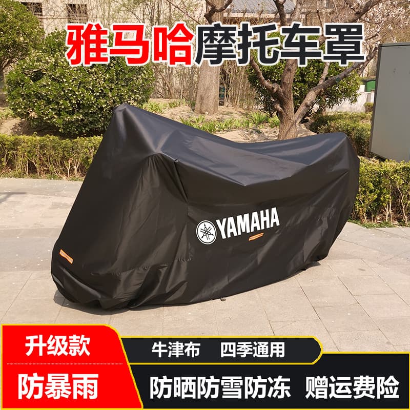 Motorcycle cover, scooter, electric vehicle insulation, rain cover, sun protection and rain protection, Yamaha thickened buds