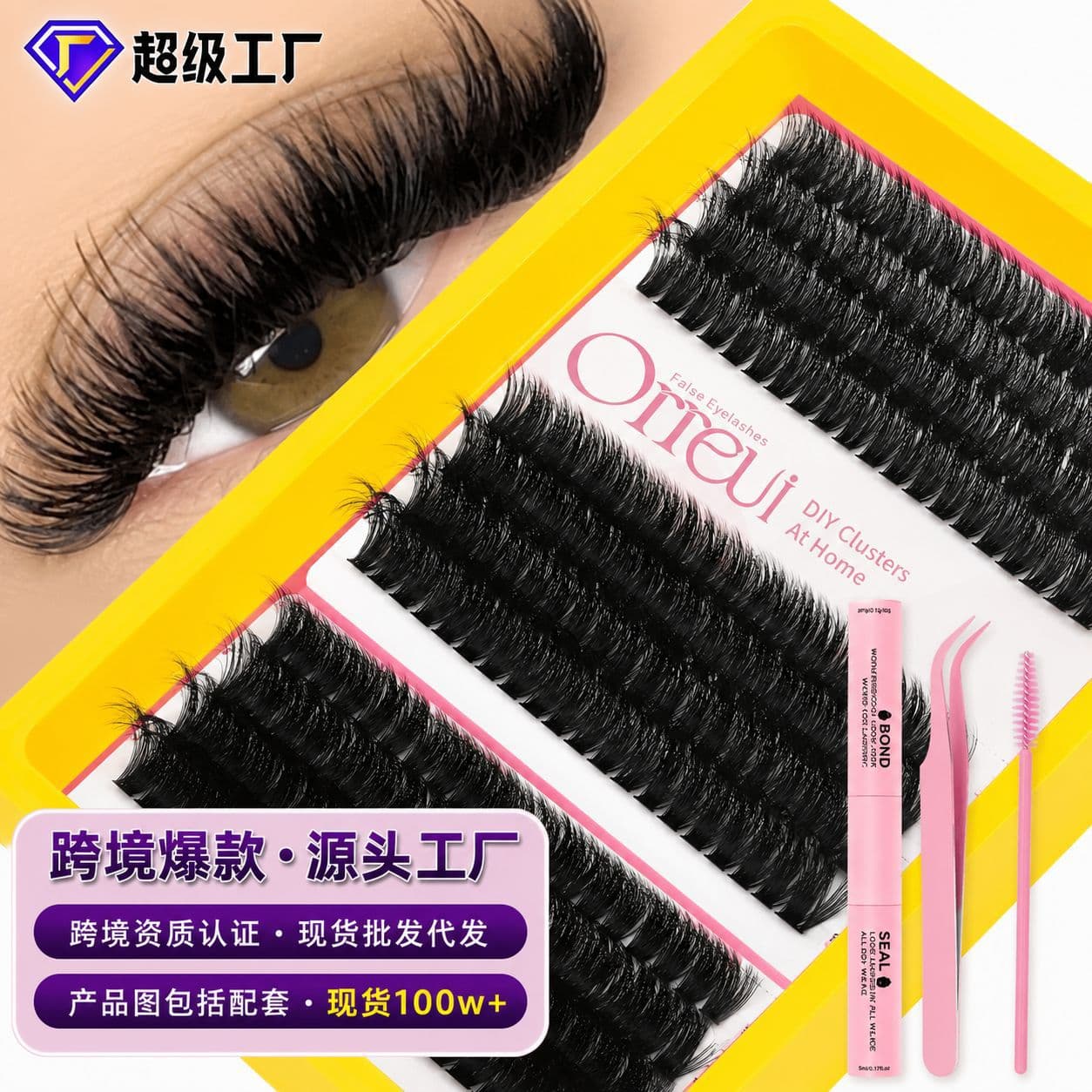 Pingdu Factory European and American Style DIY Single Cluster Eyelash Extension Set Soft Curly Long-Lasting Natural Comfortable False Eyelashes