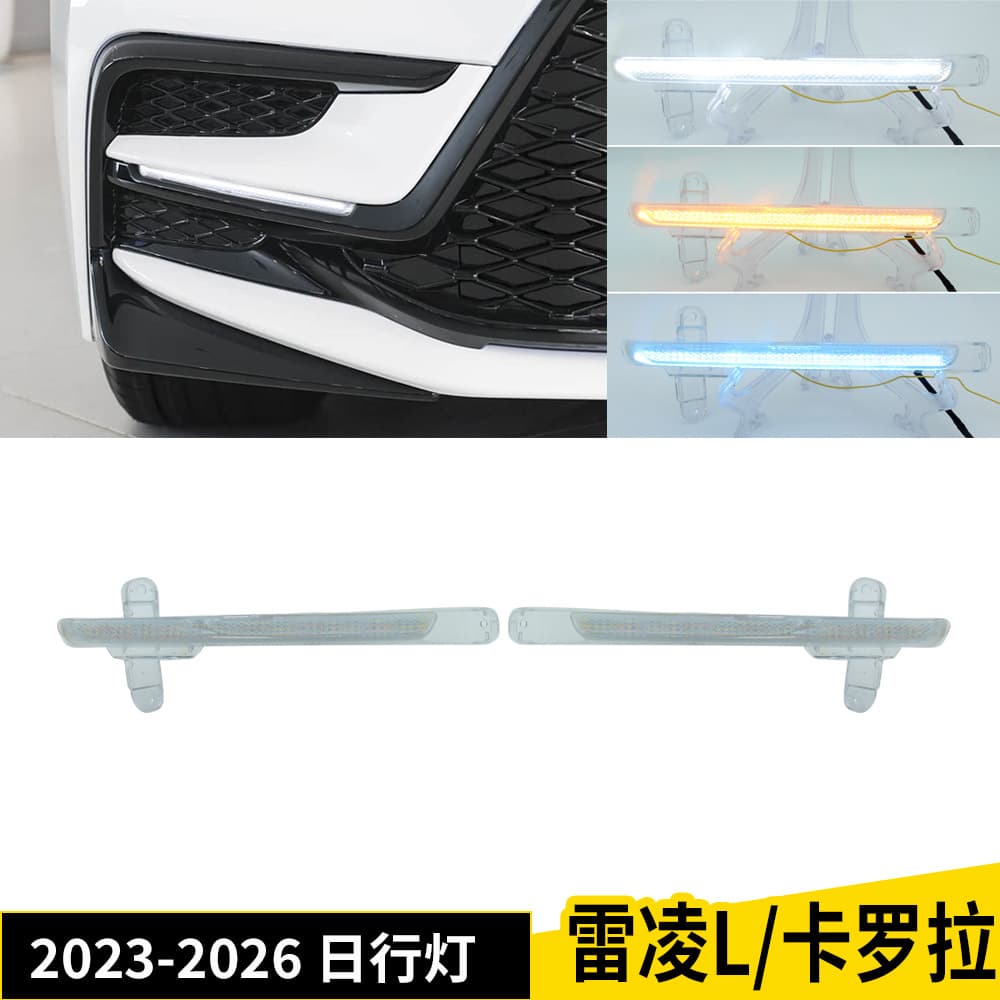 Suitable for 2024 Toyota Ralink L or Corolla modified daytime running lights three-color with turn signal