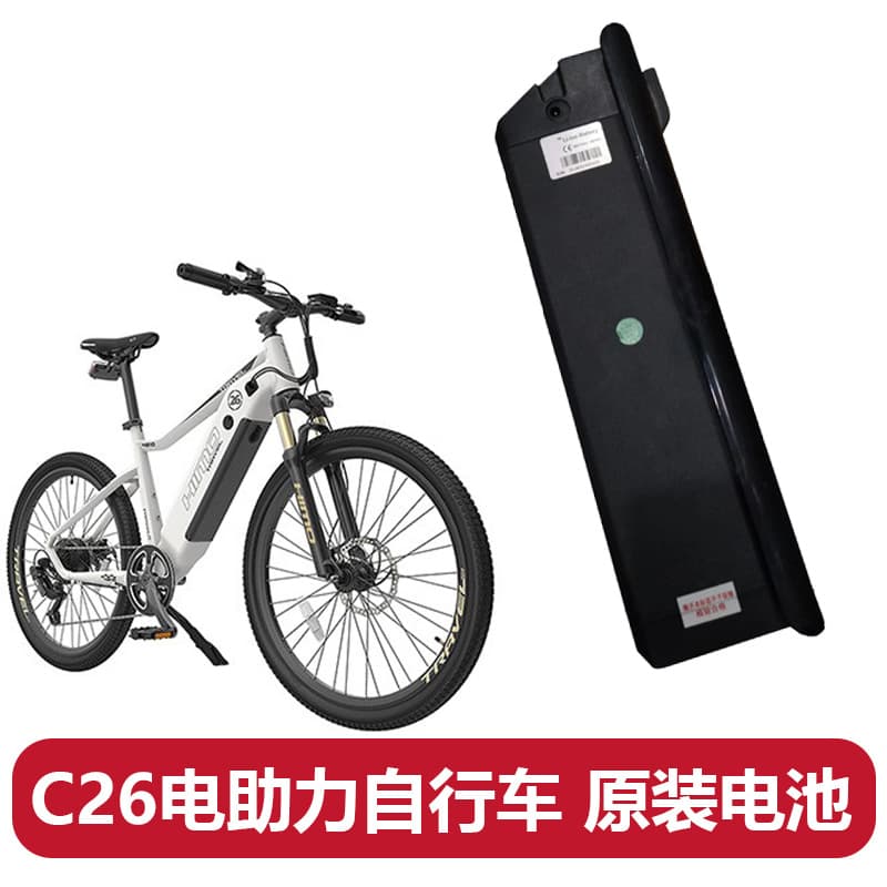 HIMO C26 Electric Assist Bicycle Original Battery Power Lithium Battery Accessory
