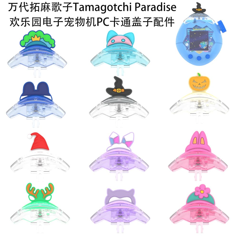 Bandai Tamagotchi Paradise Arcade Electronic Pet Machine PC Cartoon Cover