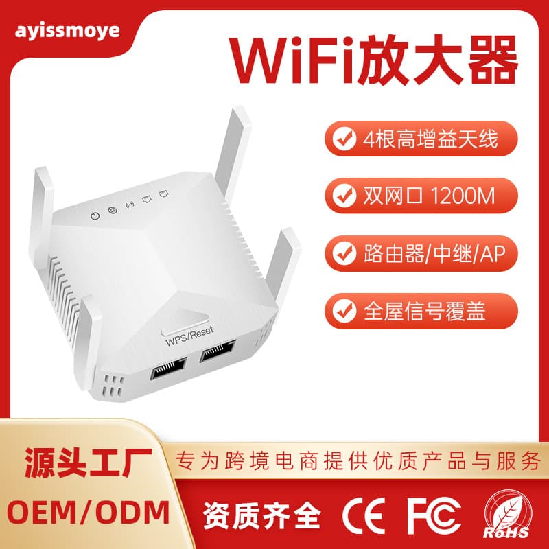WiFi Repeater Booster 1200M Dual Band 4G 5G Wireless Range Extender Amplifier WiFi Signal Expander