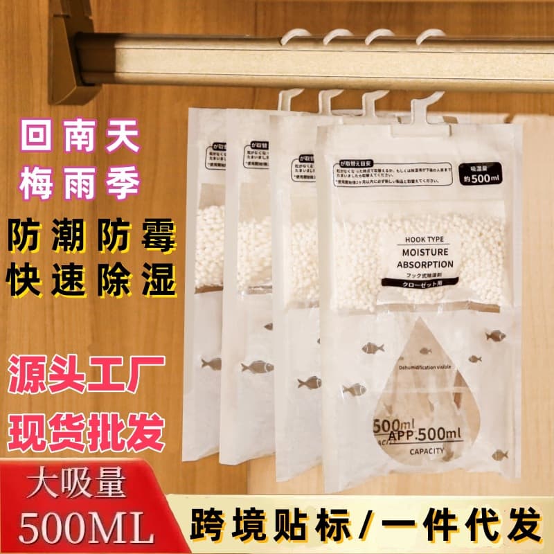 Hanging Dehumidifier Bag for Dormitories, Moisture Absorption, Damp and Mold Prevention, Large Pack Hanging Home Desiccant