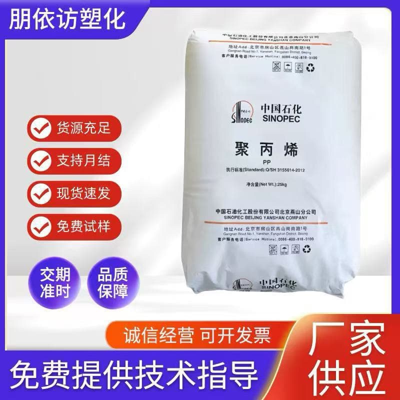 PP Raw Material Yanshan Petrochemical K8303 Injection Grade High Impact, General Purpose, Automotive Parts Impact Copolymer