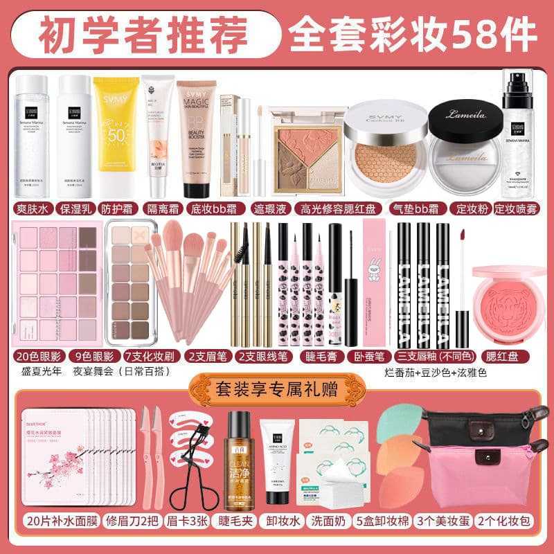 Cosmetics Makeup Set Full Kit for Students & Beginners, Influencer Eyeshadow Palette, Lipstick, Eyebrow Pencil, Mascara, Nude Light Makeup