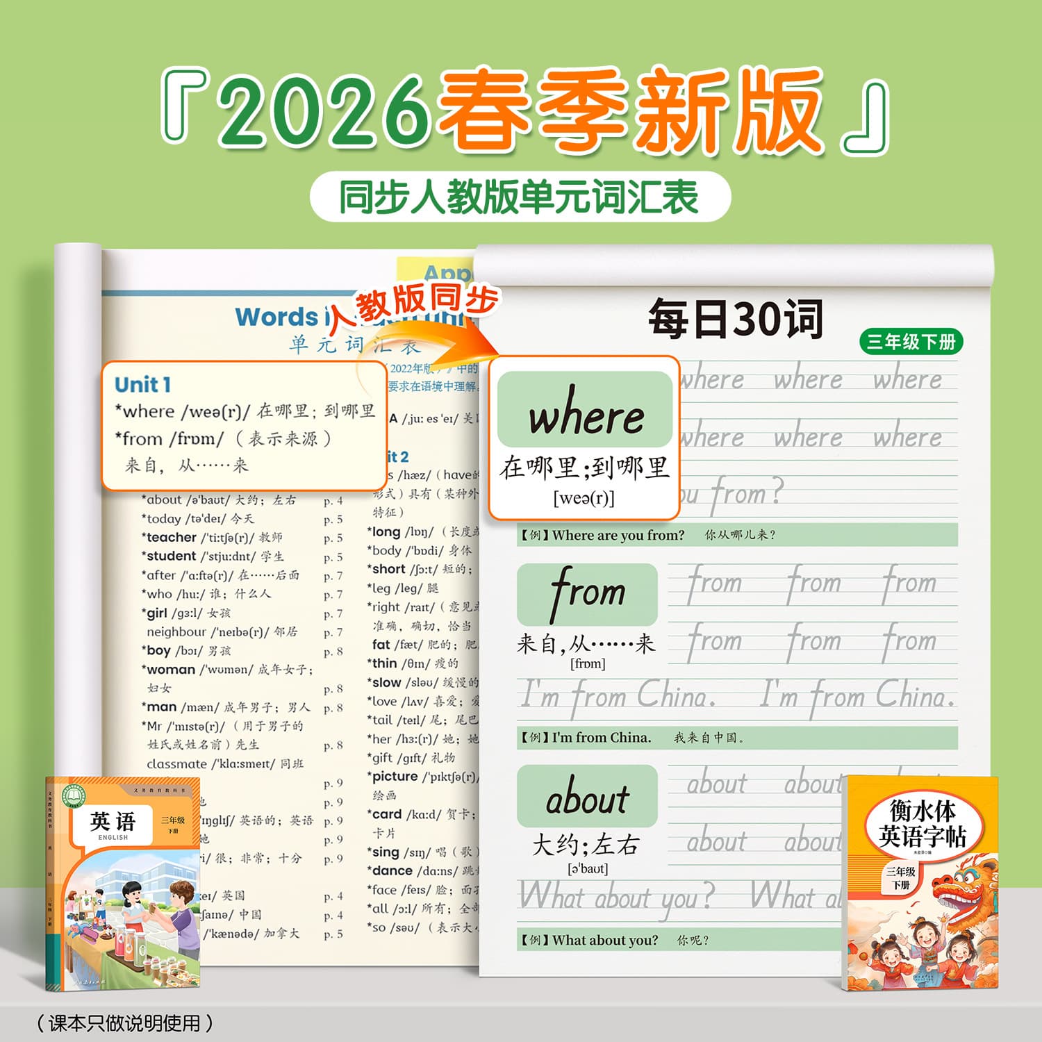 3-6 Grade Hengshui Style English Copybook 26 English Letters Synchronized Practice Copybook for Primary School Students, PEP Edition