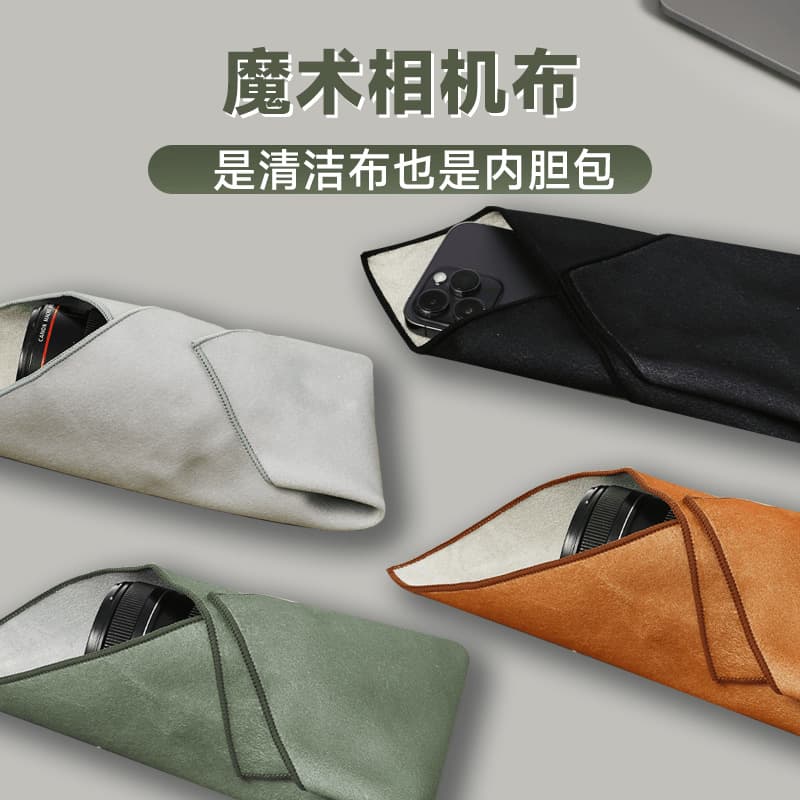 Various Sizes Reusable Cloth Mirrorless Camera Bag, Lens Magic Cloth Insert Bag, DSLR Storage Protective Pouch with Adhesive Fabric