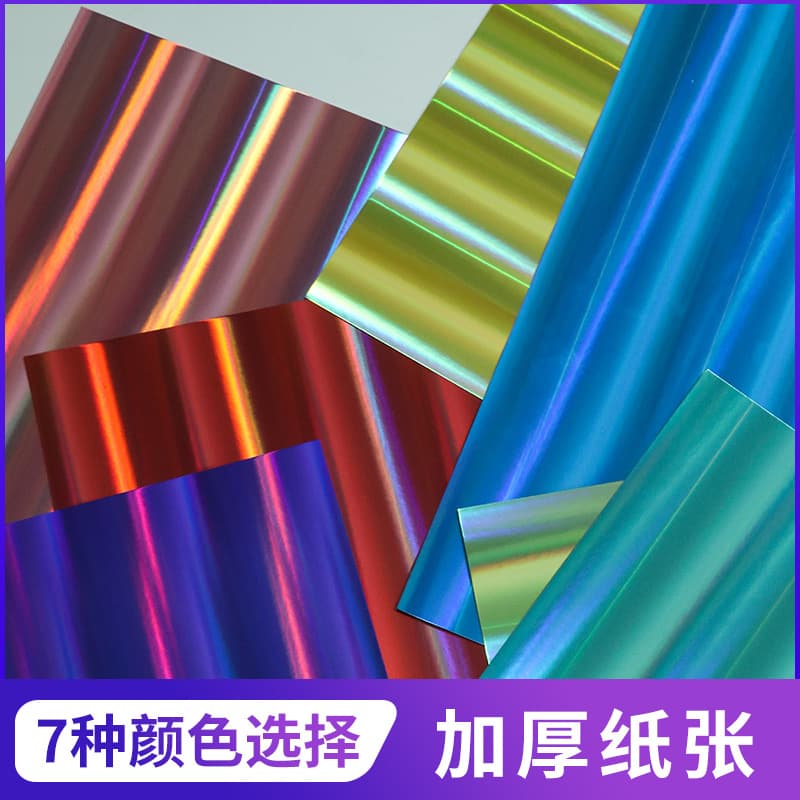[Manufacturer Supply] Laser film packaging paper, laser aluminized printing packaging paper, glitter OPP plastic film wholesale.
