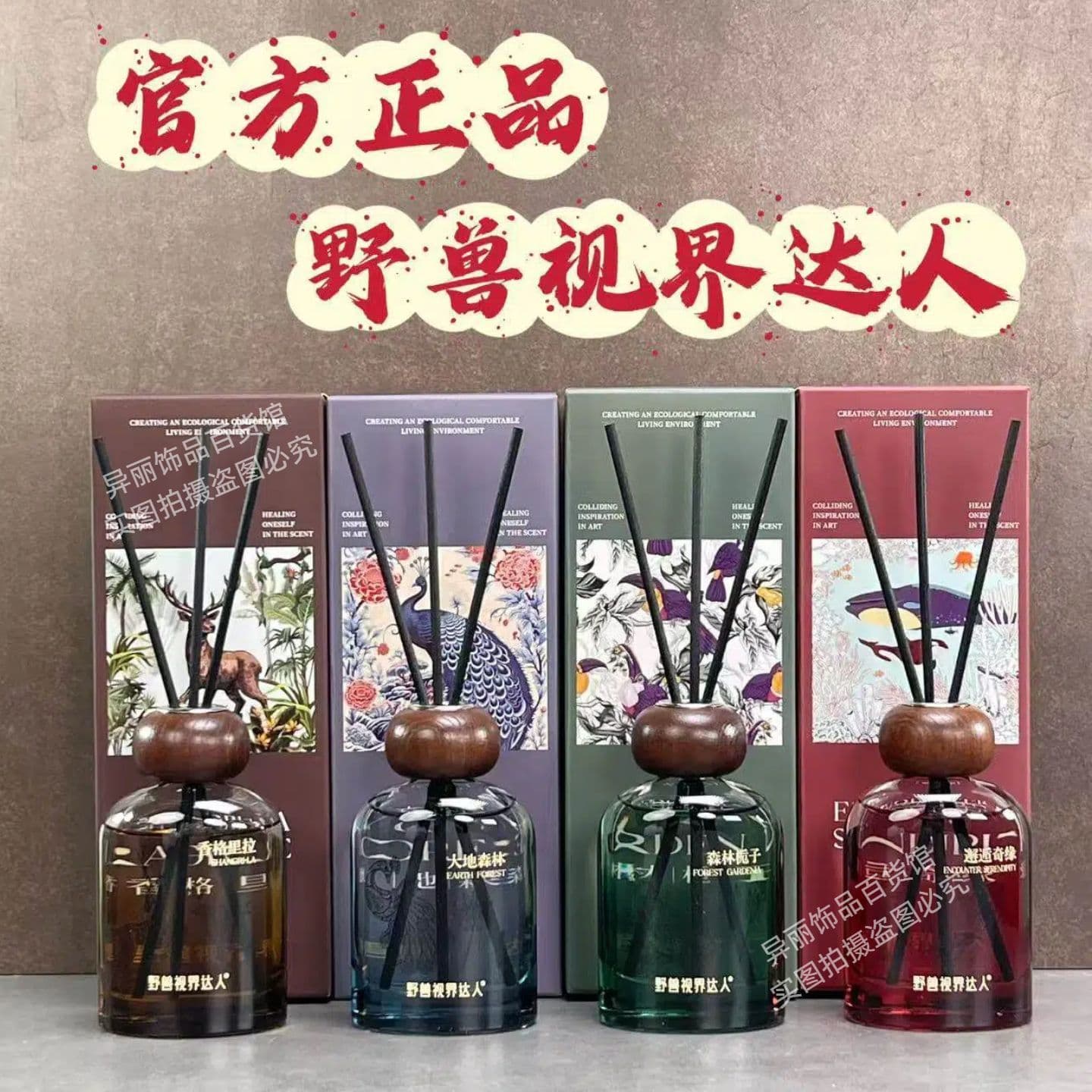 Genuine Beast Vision Expert Aromatherapy Gardenia Shangri-La Earth Forest Bedroom Living Room Diffuser 150ML