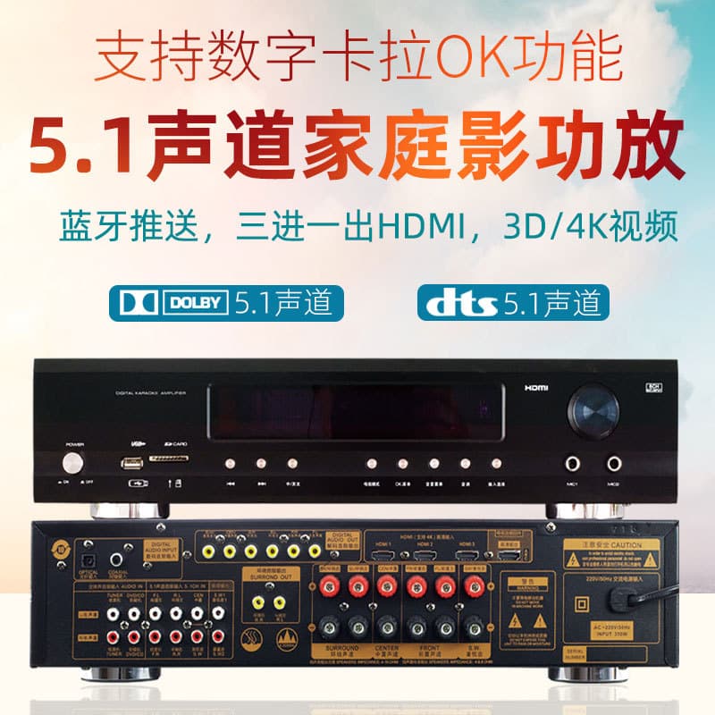 Tianlai Fixed Impedance 5.1 Home Theater K-Dolby Decoding Bluetooth Surround Sound Audio Amplifier for Living Room