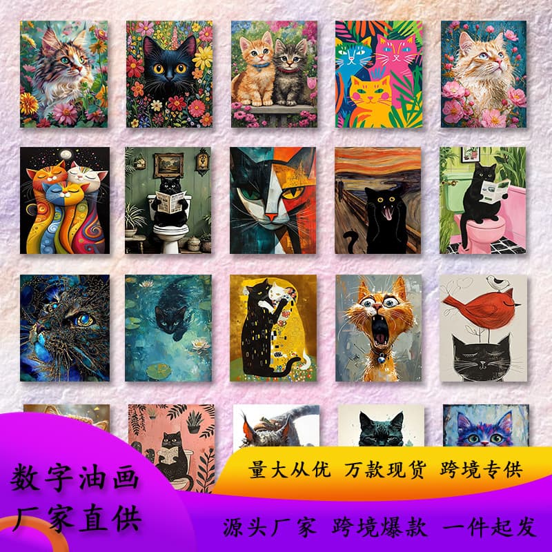 Cute Cat DIY Digital Oil Painting for AliExpress, Amazon, TEMU Cross-Border Sales, Framed or Unframed, Drop Shipping and Wholesale
