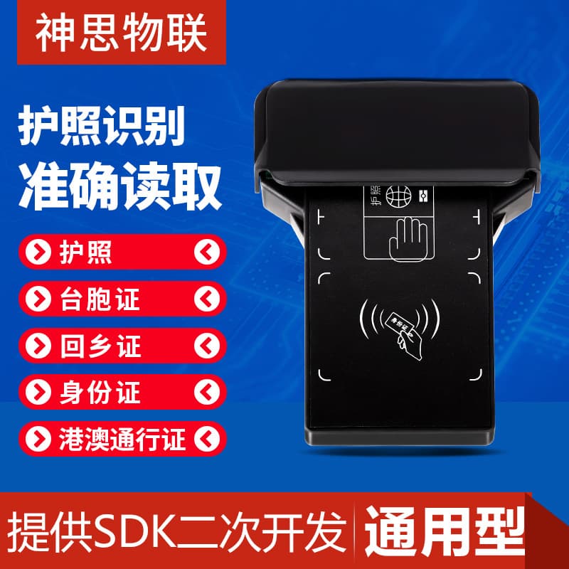 Bulian BL-SFZ200U Passport and ID Card Recognition Device, Hong Kong and Macau Pass Reader Factory Wholesale