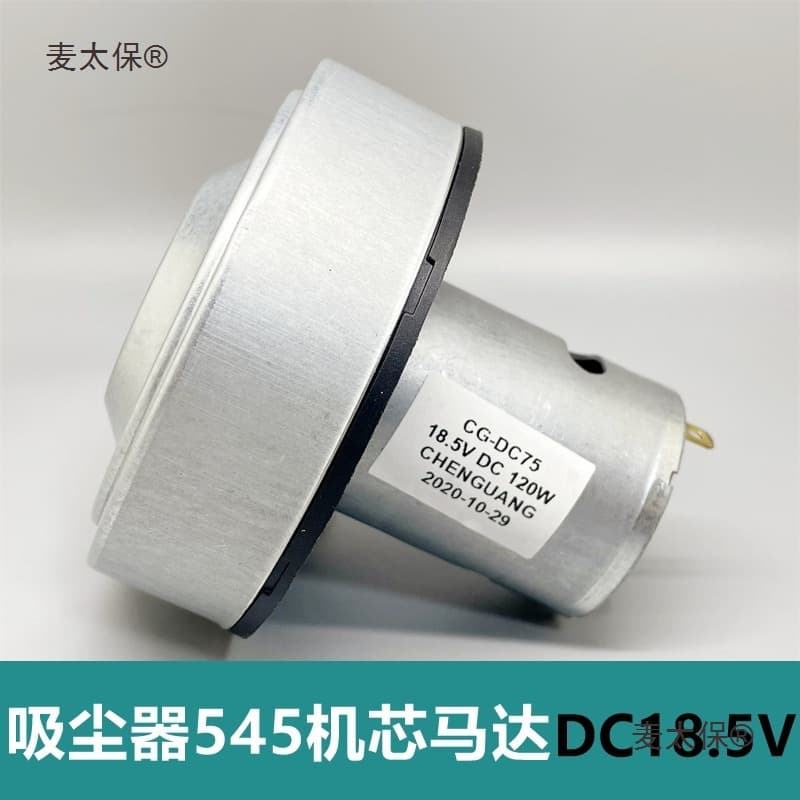 Vacuum cleaner fan, 545 motor, DC 18V/18.5V, high power 120W, high speed/Metabo.
