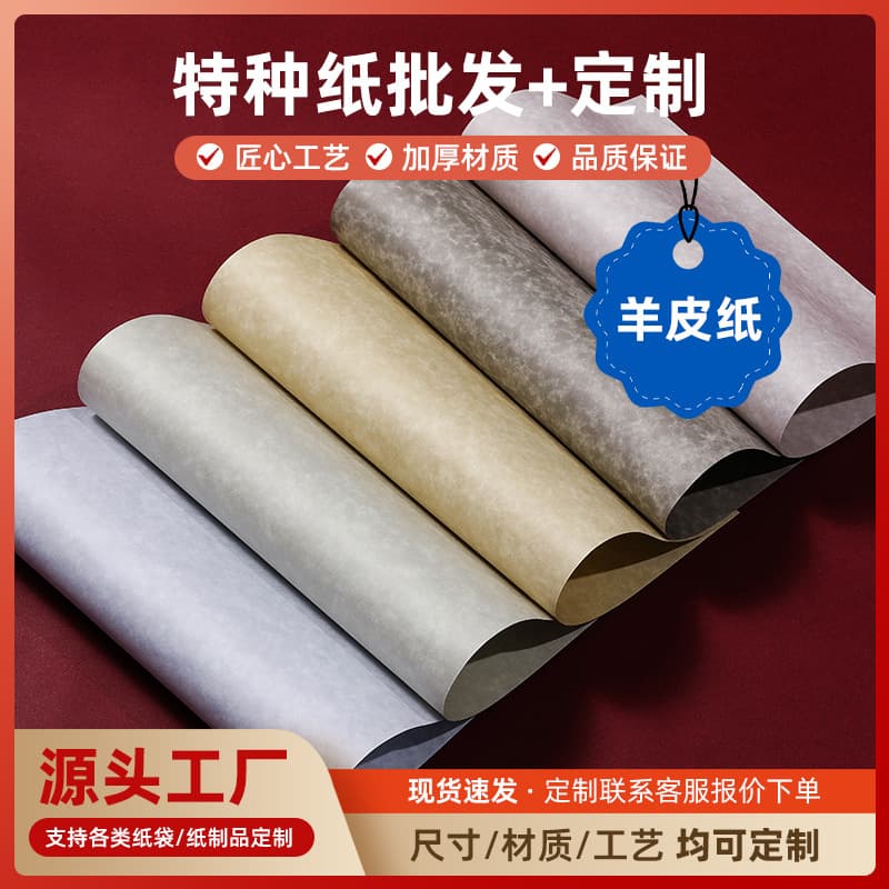 Cross-border hit vintage parchment certificate envelope paper gift box packaging album writing paper wish A4 paper