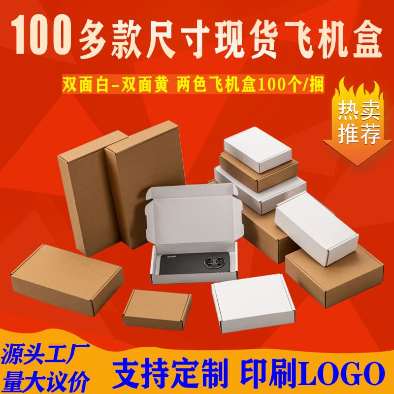 Printed Corrugated Paper Boxes For Clothing Underwear Shoes Express Delivery - Durable Eco-friendly Packaging