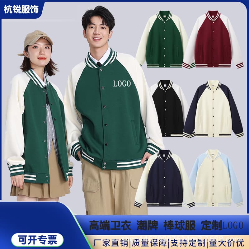 Comfortable cotton college-style thin baseball jackets custom logo, team class uniforms, catering, hotel, bubble tea shop workwear hoodies.