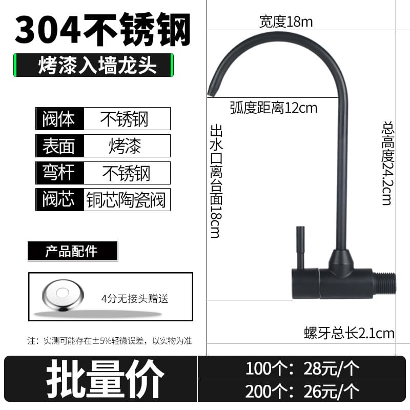 Stainless Steel Direct Drinking Water Faucet with Wall-Mounted Pure Water Dispenser for Home Kitchen, Black Painted Finish