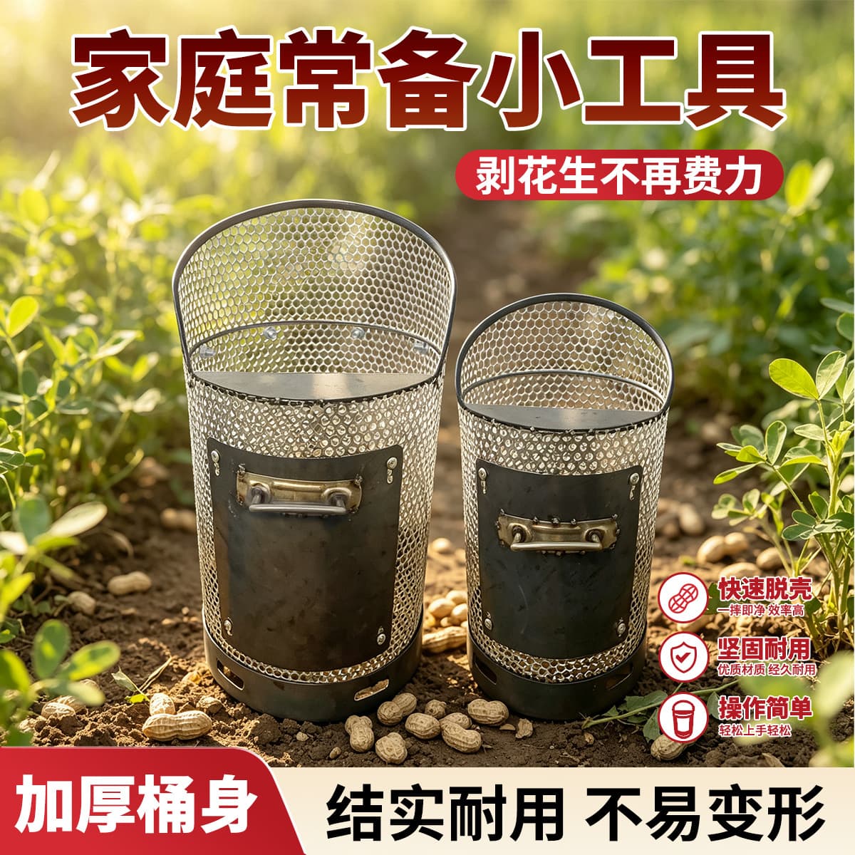Household bucket manual universal peanut labor-saving tool new peanut threshing artifact rural peanut throwing artifact