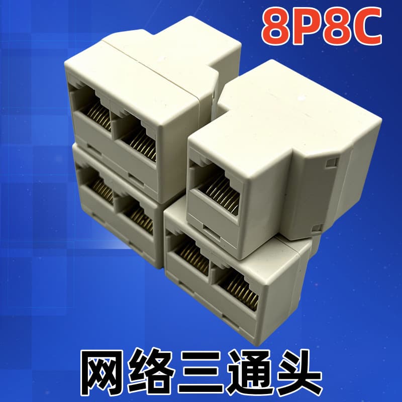 Network T-Connector, Ethernet Cable Splitter One-to-Two Interface Adapter for Cable Connection