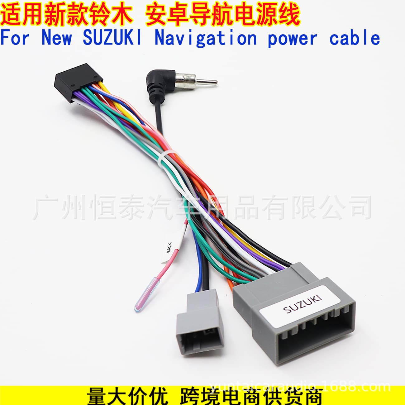 For New Suzuki Android Navigation Power Cable Zhangxun Adapter 16-Pin Tail Wire SUZUKI Audio Modification Cable